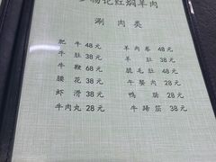 -新乡杨记红焖羊肉火锅(天坛南门店)