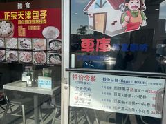 -车库美食餐厅