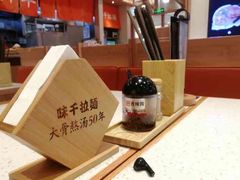 -味千拉面(广州白云机场T1西二店)