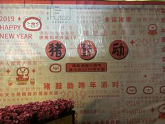 门面-胡桃里音乐酒馆(四道口店)