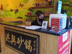 -洪兴砂锅(烟台山店)
