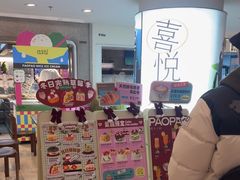 -PAOPAO Bakery&Café(港汇店)