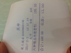 账单-狗不理(山东路总店)