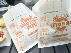 -南楼煎饼(滨江道店)
