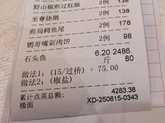 -有腥气私房菜·寻味顺德