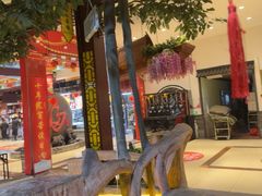 -和源祥·日照菜扛把子(万平口一店)