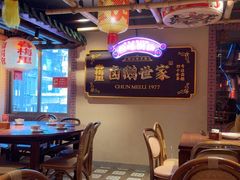 -春梅里卤鹅馆·47年老字号(中山路店)