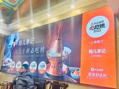 -清真·鸦儿李记·小馆(后海店)