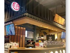 -寿奶茶·鲜奶与茶(合生汇购物中心店)
