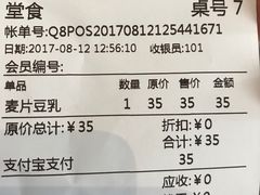 账单-MIMI FASO(古仓店)