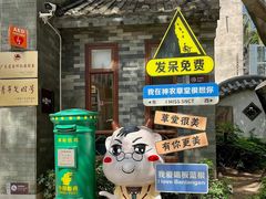 -广州神农草堂中医药博物馆