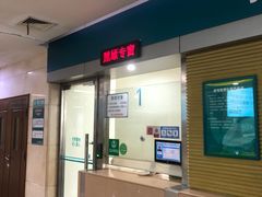 -上海市普陀区中心医院