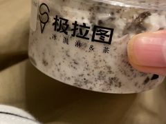 -极拉图·现制冰淇淋(大卫城店)