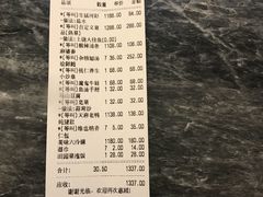 账单-双子楼大酒店(城开国际写字楼店)