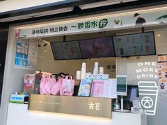 -古茗(义蓬购物中心店)