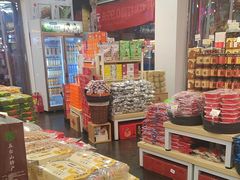 -贡天下山西特产(鼓楼街店)