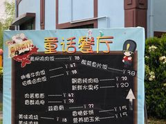 -安徒生童话乐园