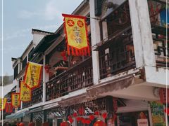 -九华山友谊土菜馆 小资餐厅