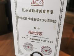 -扬州狮子楼·非遗淮扬菜(总店)