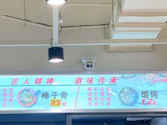 -老谢野馄饨(延安路店)