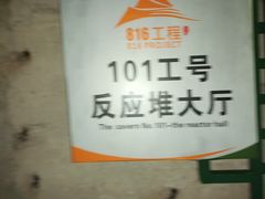 -816工程景区