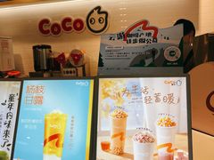 -CoCo都可(燕塘店)