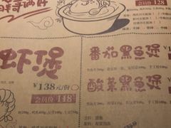 菜单-胖哥俩肉蟹煲(湖滨银泰in77店)