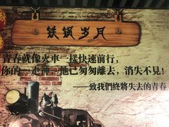 -徽州铁锅宴·地锅鸡地锅鱼