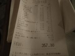 账单-哥老官重庆美蛙鱼头(西湖银泰十一哥店)