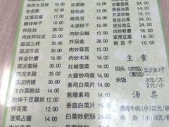 菜单-协顺园回头馆(南顺城路店)