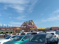 -北戴河碧螺塔海上酒吧公园