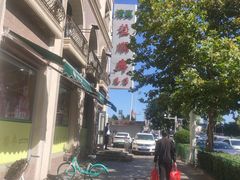 -芦庄子桂顺斋(和平路总店)