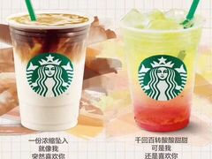 -星巴克臻选(南京艾尚天地店)