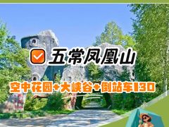 -凤凰山国家森林公园