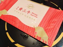 -三毛牛肉店(福强店)