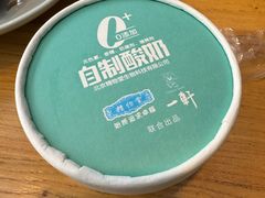 -一轩饺子馆(丽都店)