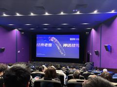 -中影国际影城(小西天CINITY店)