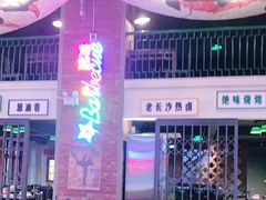 -老长沙龙虾城(商品街店)