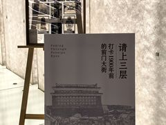 -PAGEONE(北京坊店)