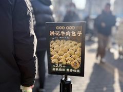 -牛街洪记小吃店(牛街店)