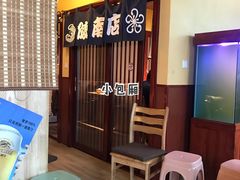 等位区-隐家本格烧肉(万达广场店)