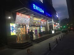 -jungle密林(百米香榭商业街店)
