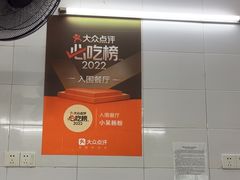 -小吴肠粉