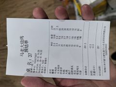 -马老大烧烤(和平路店)