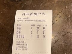 -吾味香葫芦头(安西街店)