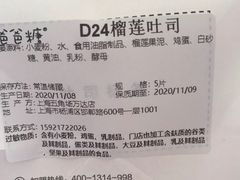 -爸爸糖手工吐司(上海五角场万达店)