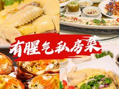 -有腥气私房菜·寻味顺德