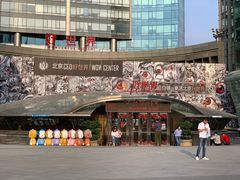 -好世界商业广场(北京国际中心店)