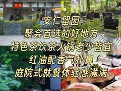 -安仁古镇