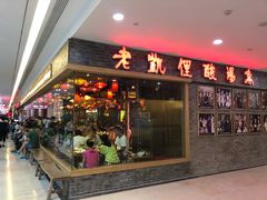 门面-老凯俚酸汤鱼(鸿通城店)